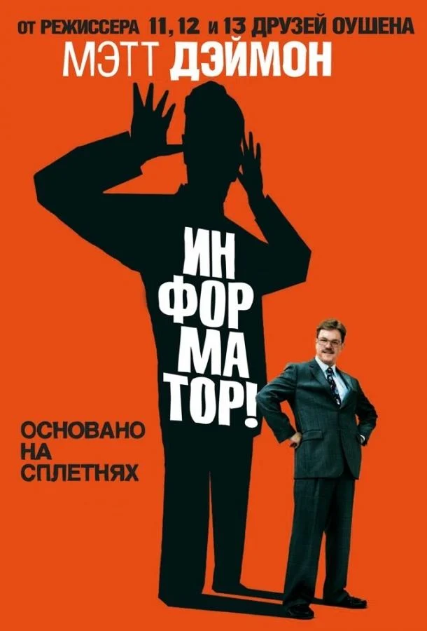 Постер к фильму