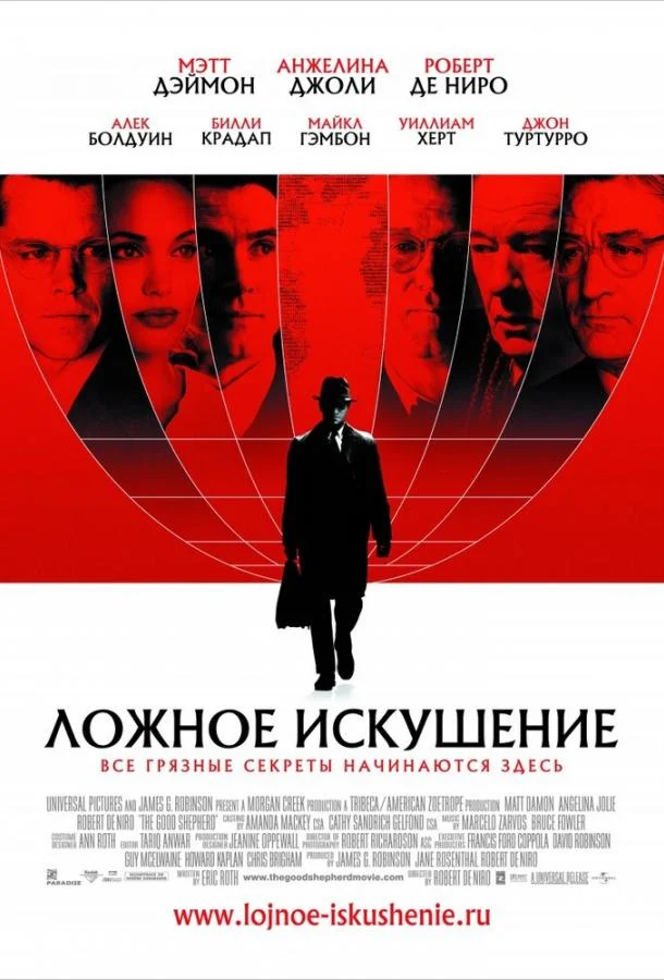 Постер к фильму